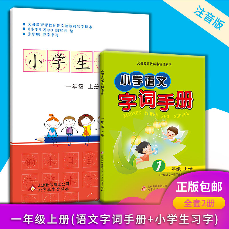 一年级习字册多少钱 一年级习字册优惠券免费领取 有条鱼