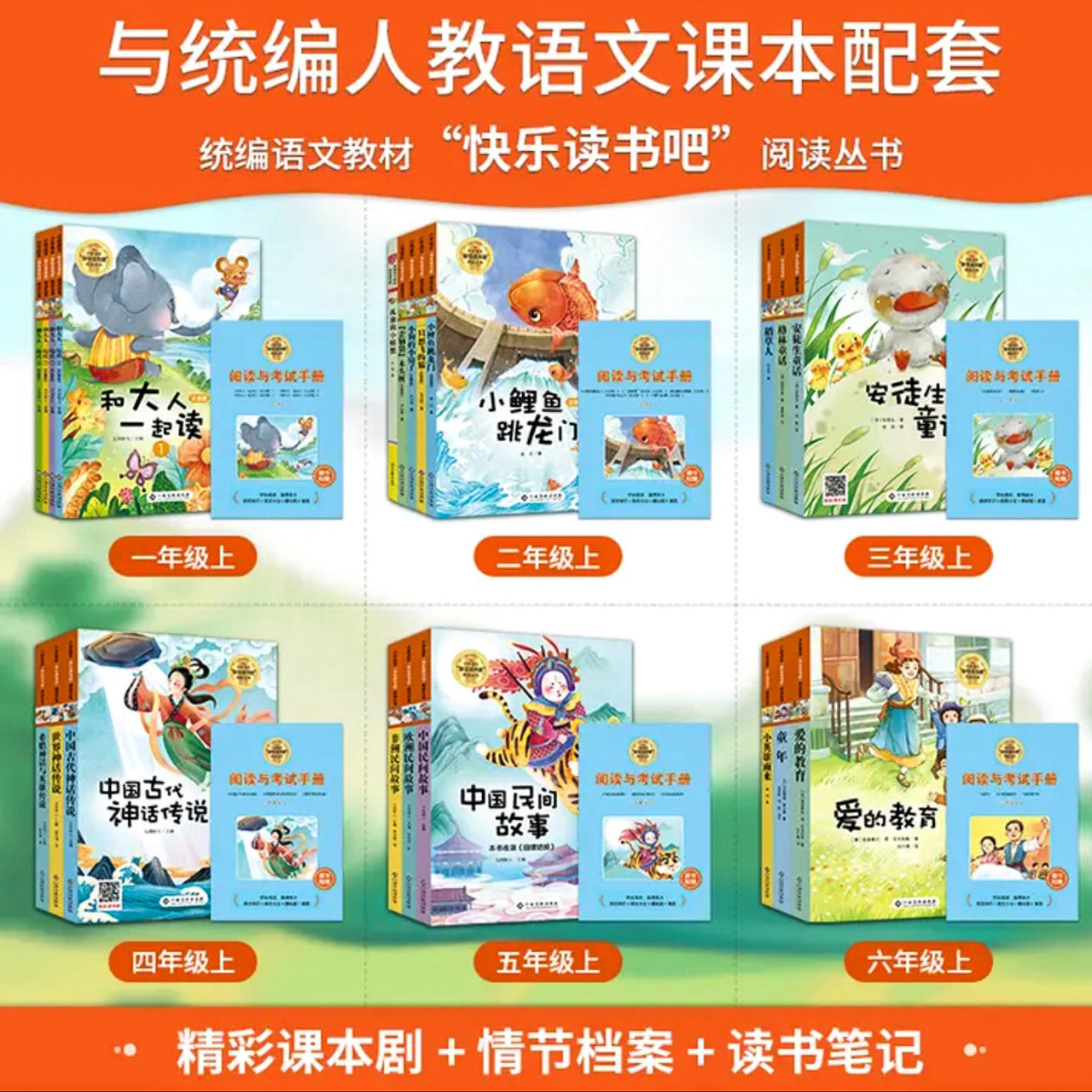 快乐读书吧全套统编人教版语文阅读一年级上和大人一起读注音版二三四五六年级上册下册孤独的小螃蟹 小鲤鱼跳龙门 稻草人江西高校属于什么档次？