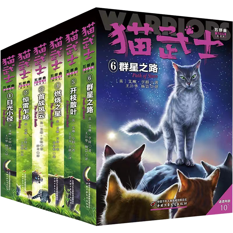 正版武士五部曲全套6册中小学生