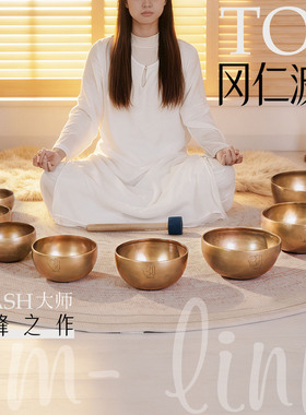 尼泊尔手工颂钵套钵声音疗愈冥想