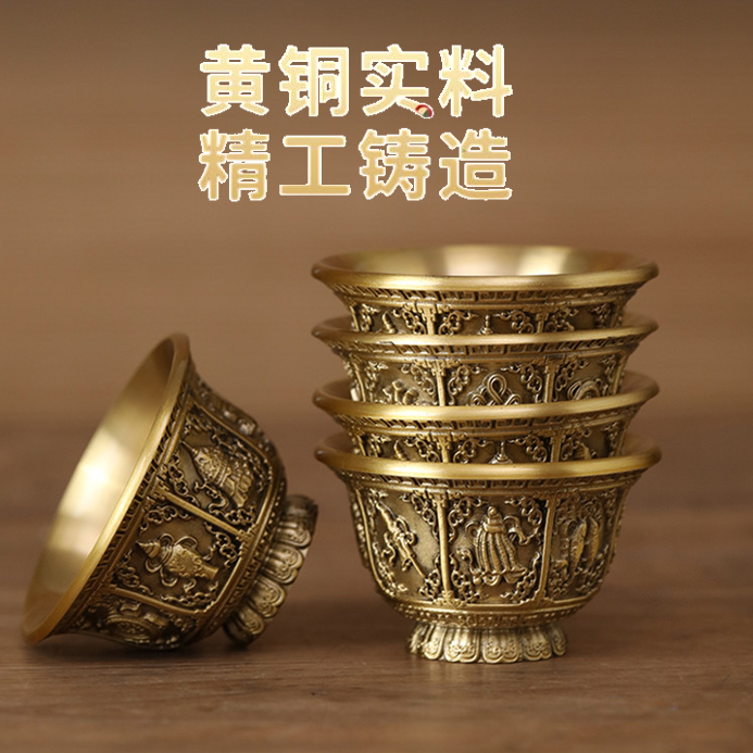 精工黄铜八吉祥供水杯家用供奉