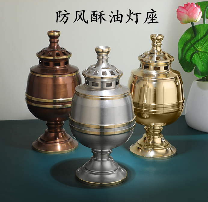纯铜防风罩液体油灯酥油灯灯座