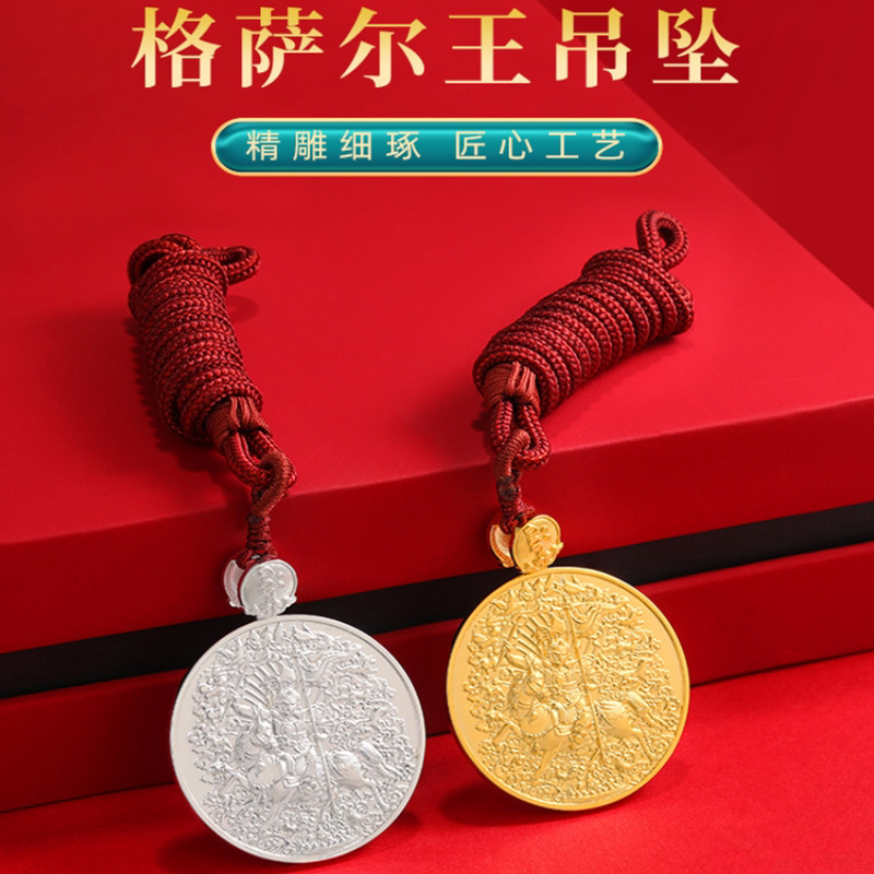 s990纯银镀金格萨尔王轮吊牌吊坠