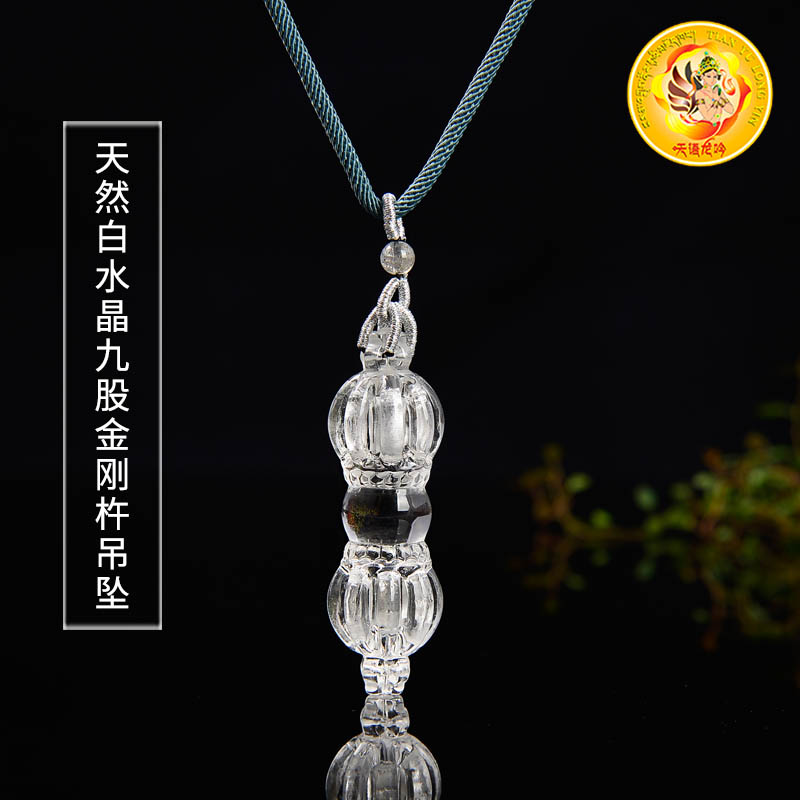 天然巴西水晶吊坠金刚杵