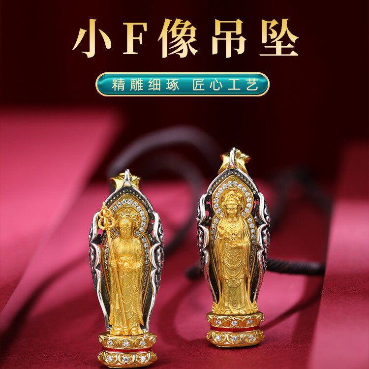 纯银镀金地藏王菩萨小佛像吊坠