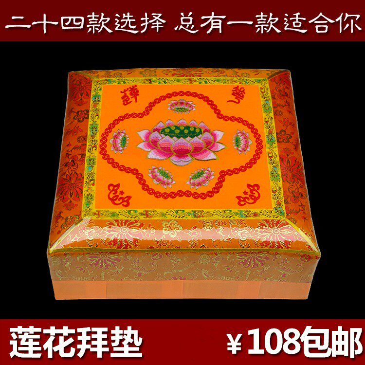 家用礼佛打坐垫高弹舒适莲花蒲团磕头跪拜垫结实耐用拜佛垫方形
