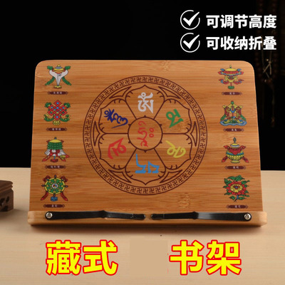 藏式吉祥实木书架多功能