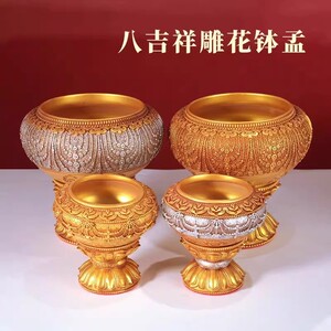藏式树脂释迦牟尼钵八吉祥浮雕花钵碗佛钵桌面摆件静心菩萨水果钵