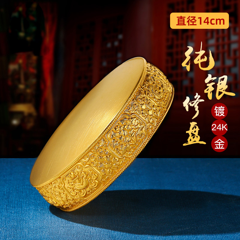 纯银镀金曼扎盘修盘镀24K黄金藏传密宗S990八吉祥曼茶罗基盘14cm