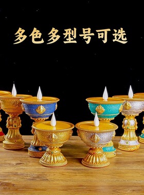 藏式电子充电长明灯酥油灯摆件