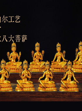 七寸帕拉八大菩萨铜鎏金装饰摆件