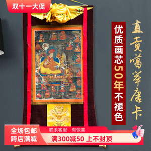 藏式传统直贡噶举传承唐卡挂画西藏仿手绘家用客厅藏族装饰