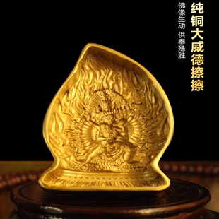 藏传密宗大威德金刚纯黄铜擦擦佛像模具精工雕刻陶土泥像擦擦法器