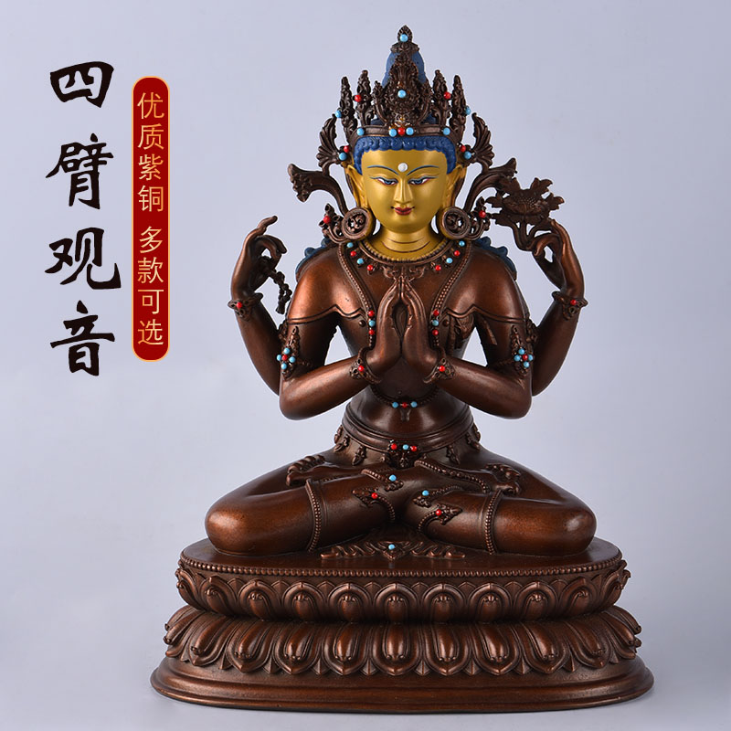 精品紫铜立体雕刻四臂观音铜佛像