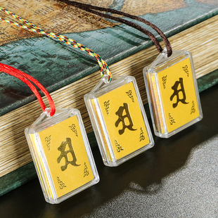 梵文中文多咒合一楞严咒挂件大明咒 藏传品挂件吊坠密宗挂件结缘