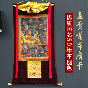 藏式传统直贡噶举传承唐卡挂画西藏仿手绘家用客厅藏族装饰