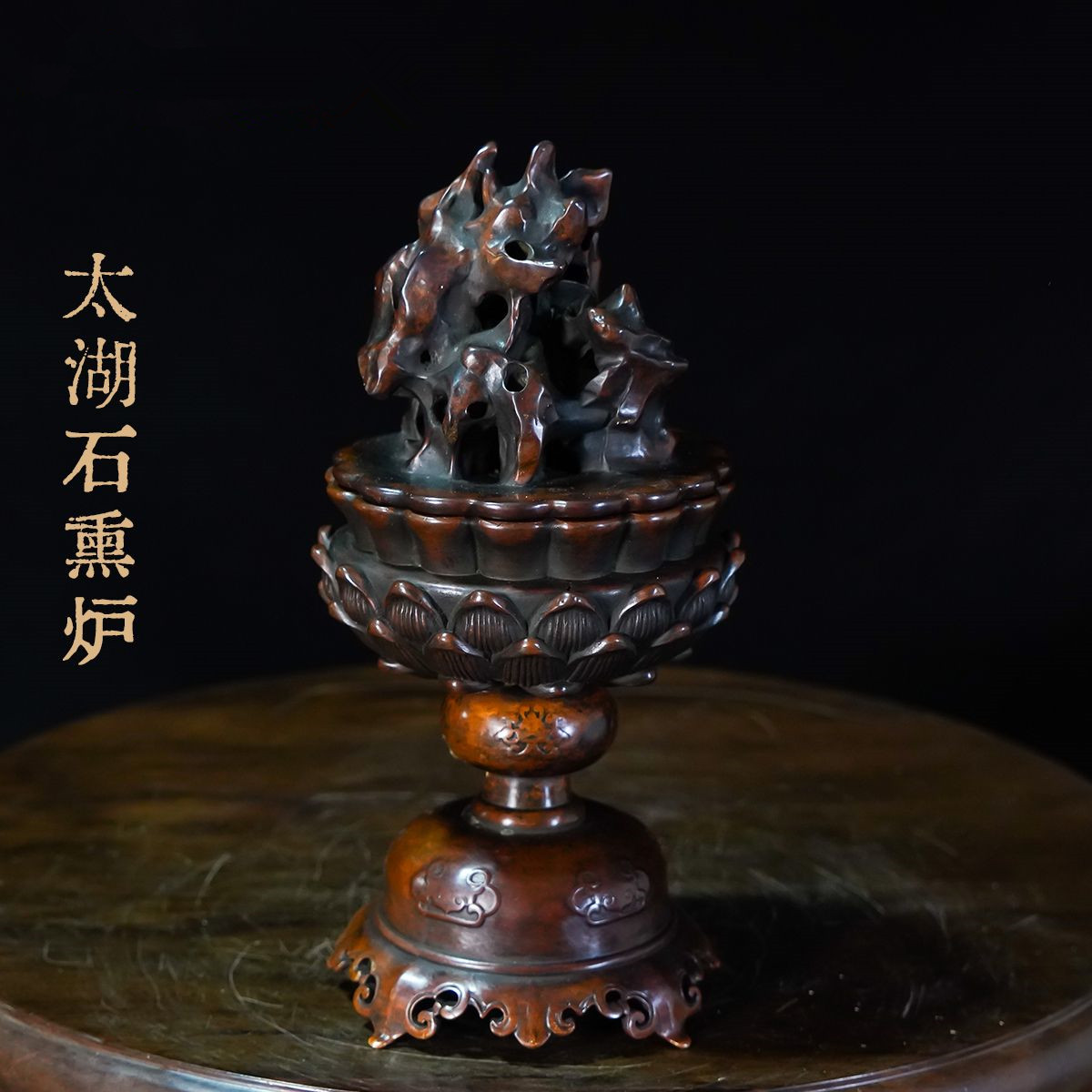尼泊尔工艺太湖石熏炉老皮壳宣德红工艺品精雕铜烟供熏香炉摆件