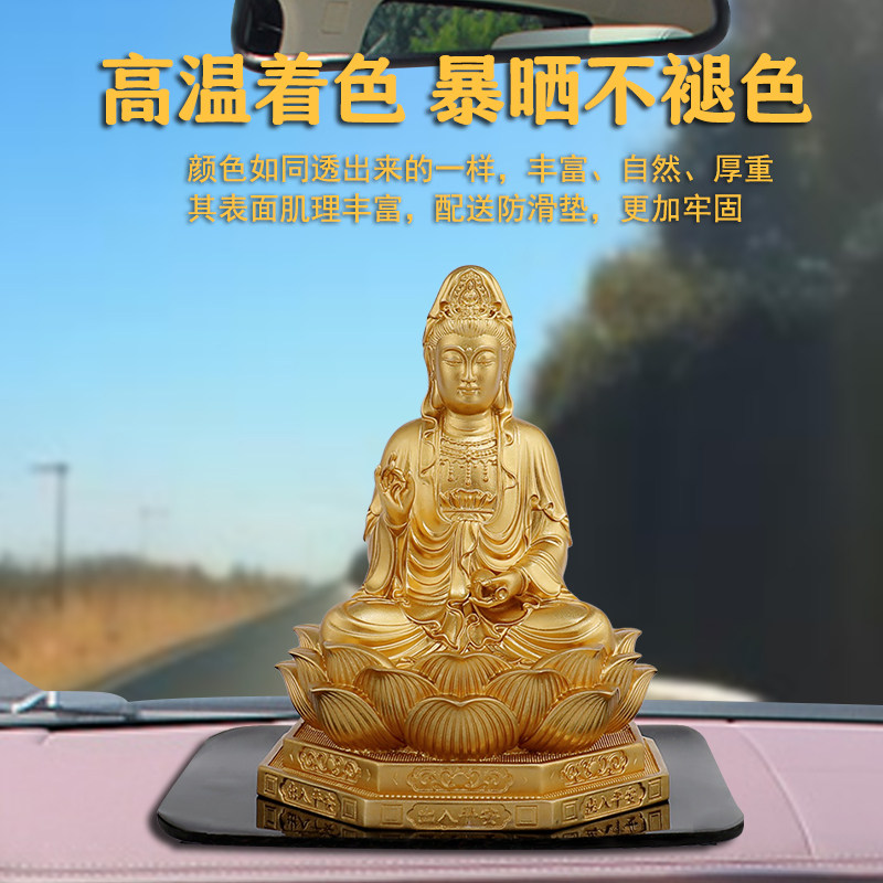 车载香水双面观音佛像保平安摆件