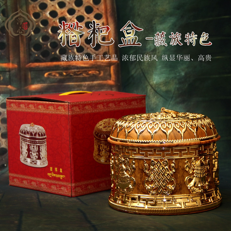 藏式吉祥双龙糌粑盒酥油内带