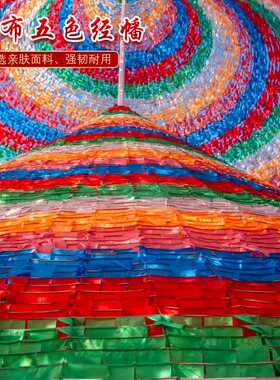 纯色无字五色棉布经幡批量发定制