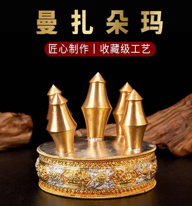 藏传尼泊尔紫铜镀银镀金朵玛曼扎15厘米五方曼扎供养上师三宝20cm