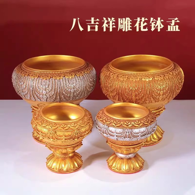 释迦牟尼钵八吉祥浮雕花碗佛钵