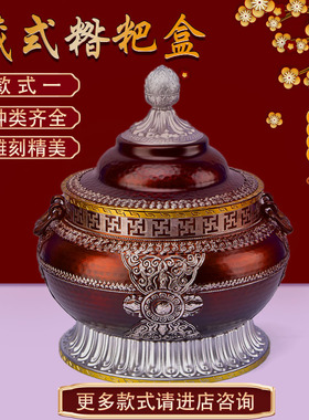 藏式多款合金八吉祥花纹糌粑盒