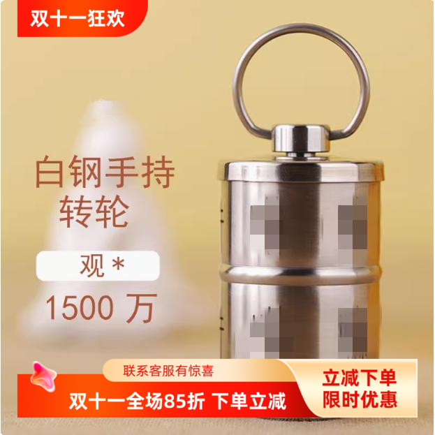 语狮子缩微胶片不锈钢白钢手转轮