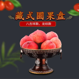 合金烤漆八吉祥龙纹供果盘家用水果盘八宝盘供佛盘果盘托盘 藏式