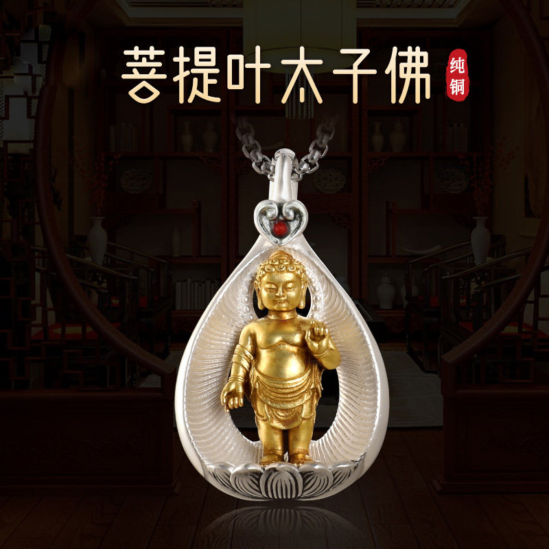 汉传太子佛释迦摩尼沐浴佛项链