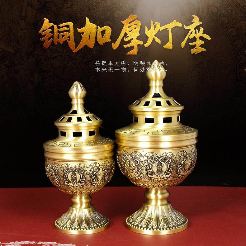 防风酥油灯灯座液体长明灯烛台