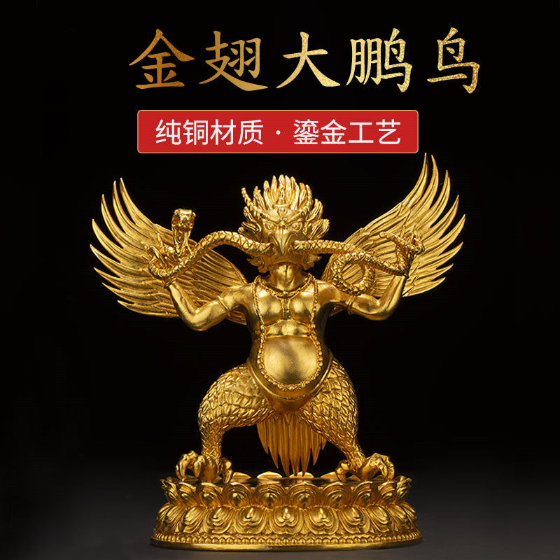 纯铜金翅大鹏鸟大号摆件神像神鸟