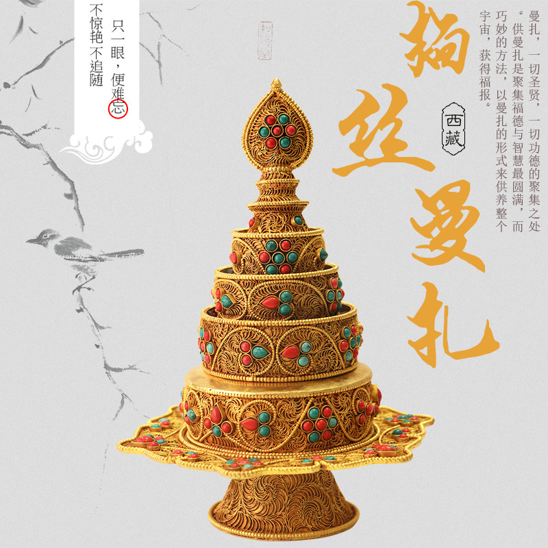 尼泊尔纯手工红铜掐丝曼扎盘