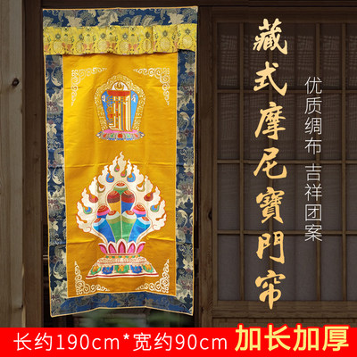 加厚藏式客厅玄关装饰门帘 提花摩尼宝黄色蓝色门帘 193cm*90cm