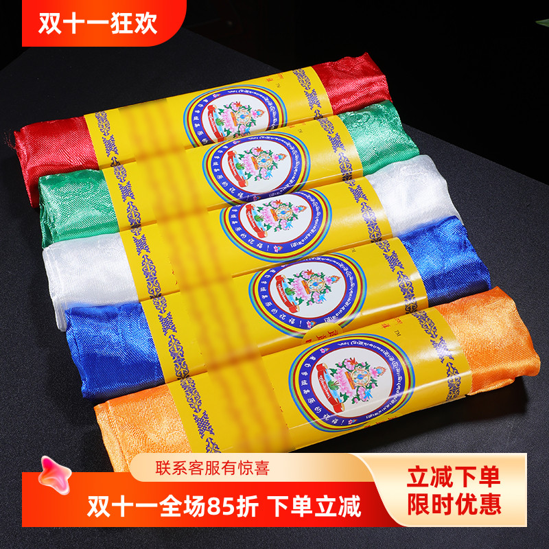 藏族哈达围巾民族风八吉祥蒙族哈达汽车饰品哈达车饰饰品多色可选