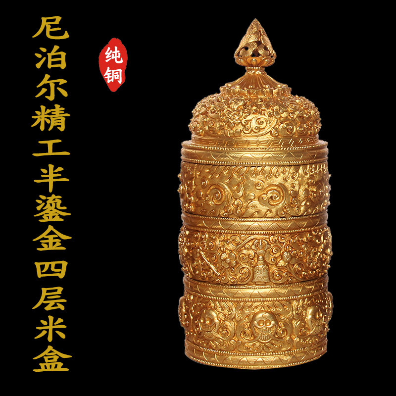 尼泊尔手工精品供器 纯铜半鎏金四层米盒 米壶 盛器 器皿/高18cm