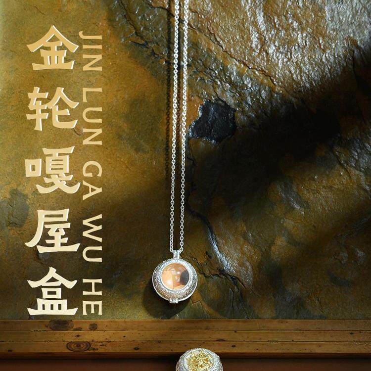 金轮纯银嘎乌盒配饰藏式民族风