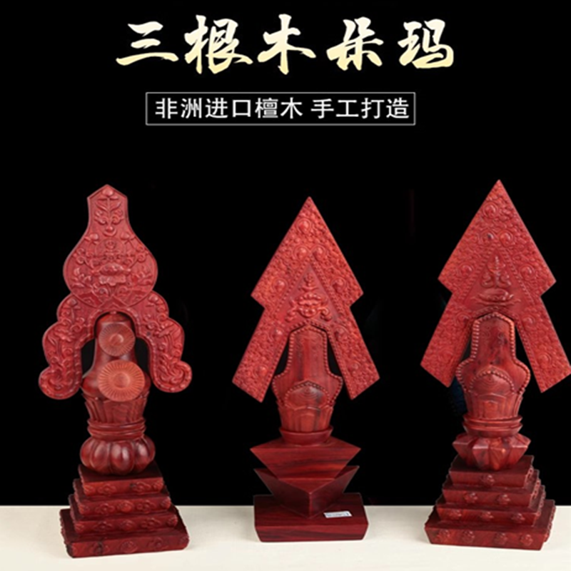 檀木三根本朵玛宁提三根本朵玛