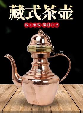 藏式民族风手工红铜色铜茶壶高款