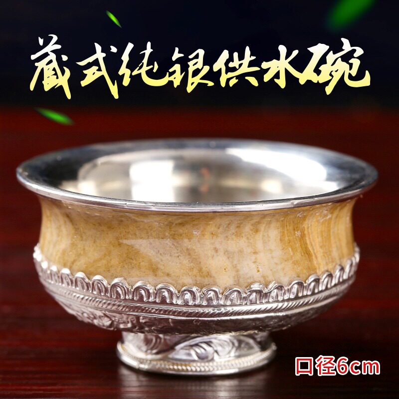 尼泊尔雕花纯银包大理石供水碗