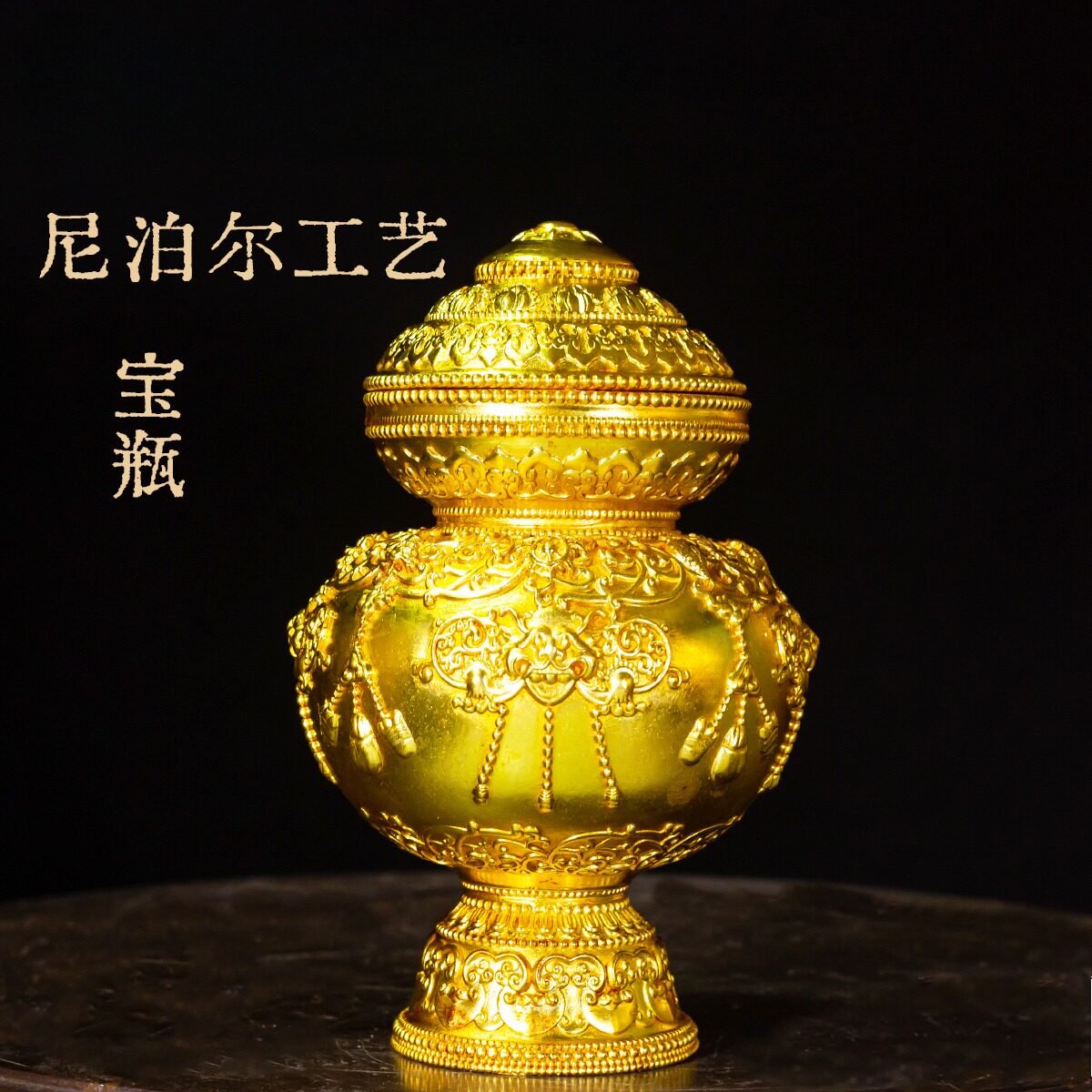 藏式铜鎏金七寸吉祥宝瓶家居摆件