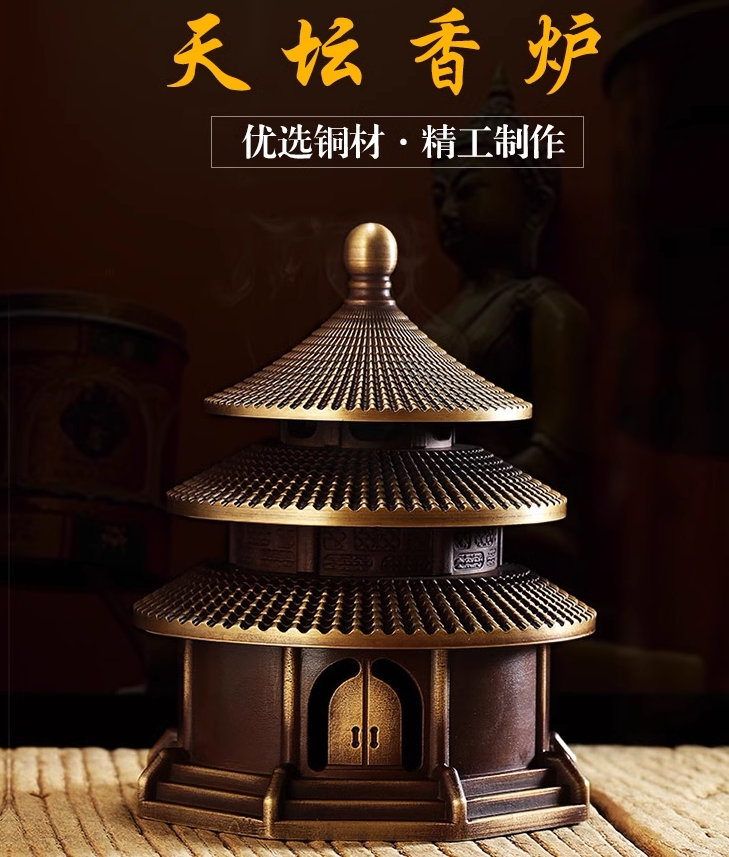 纯铜天坛家用香炉沉香供佛线香炉