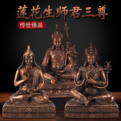 精品紫铜莲花生师君三尊堪布伽布