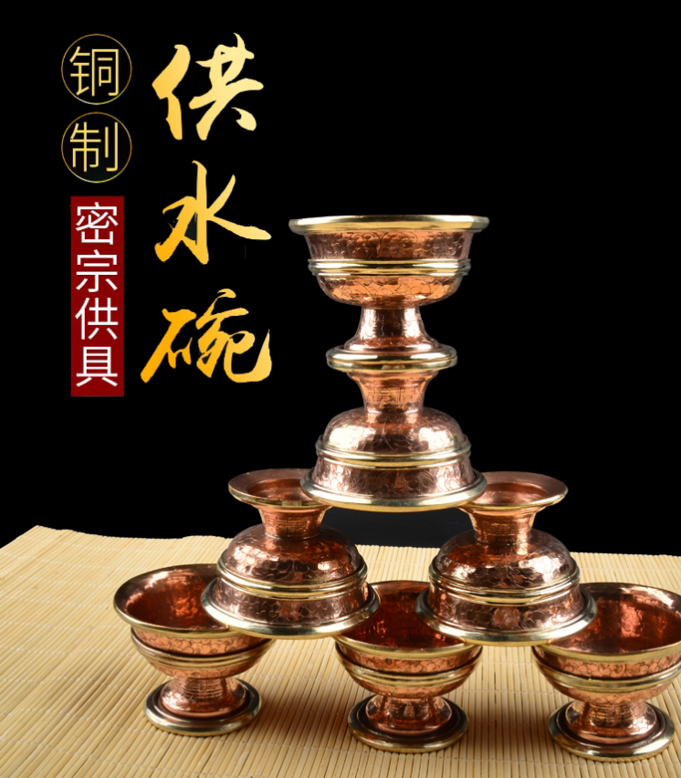 尼泊尔纯手工红铜七供水杯高脚杯
