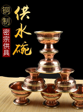 尼泊尔纯手工红铜七供水杯高脚杯