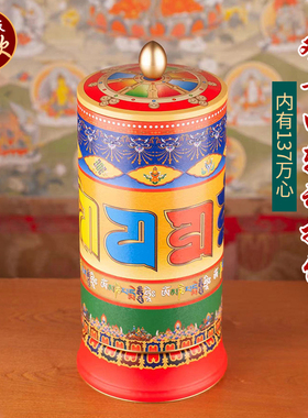 新款限量福吉祥结电动转轮转筒转经简观音六字静音家用摆件137万