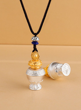 藏式新品纯铜鎏金鎏银宝瓶吊坠