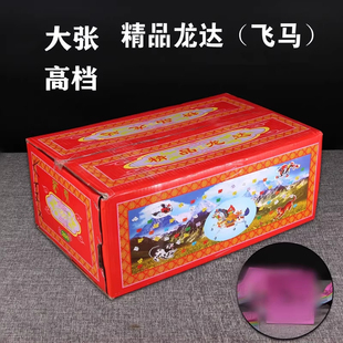 风马纸室内外用品龙达纸天马飞马隆达批量发吉祥五色经幡经旗32扎