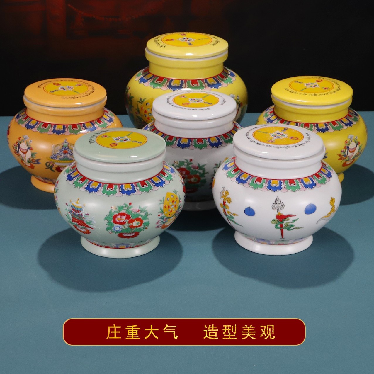 藏式陶瓷多款家居供奉宝瓶摆件