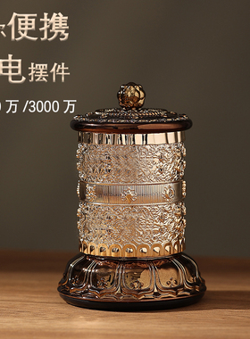 家居便携USB充电缩微文字转经简